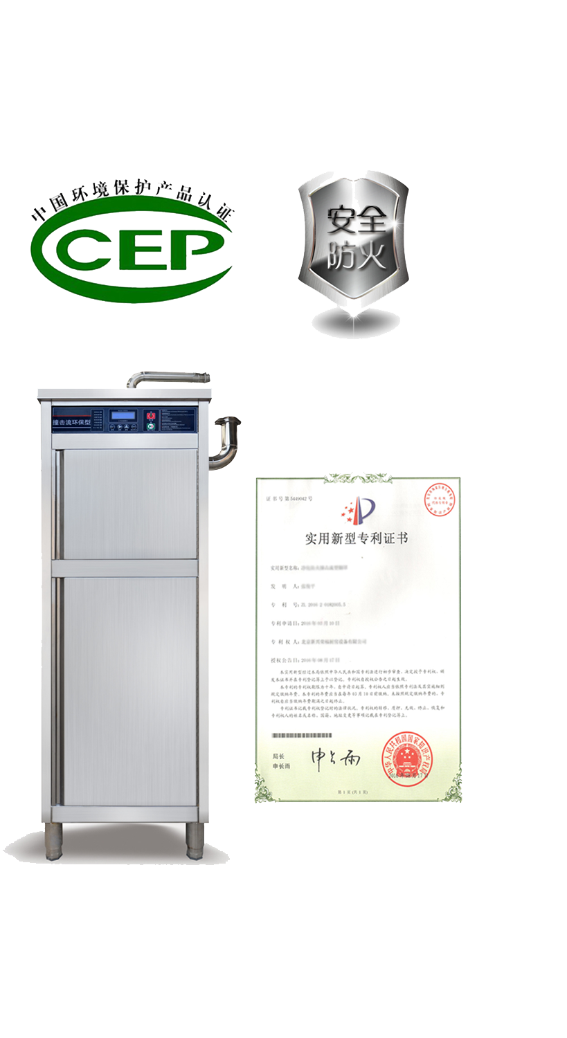 新興榮福撞擊流煙罩：http://www.sztlydz.com.cn/Product/view/id/101.html